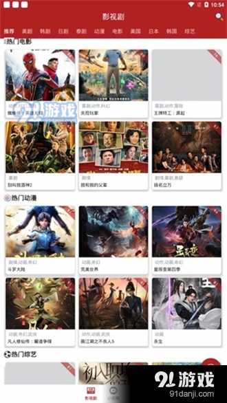 全剧得最新版图3