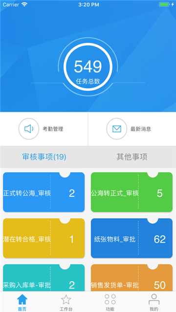 朗速ERP原版图2