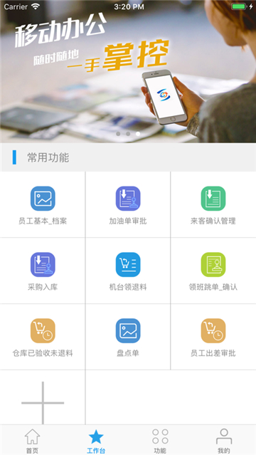 朗速ERP原版图1