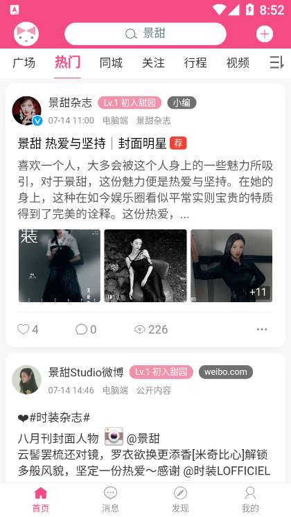 甜筒之家图3