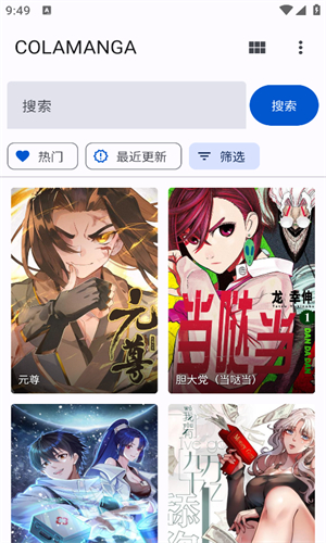 繁花漫画安卓版