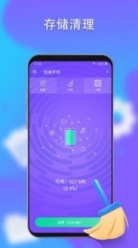 优化神器清理管家最新免费版图3