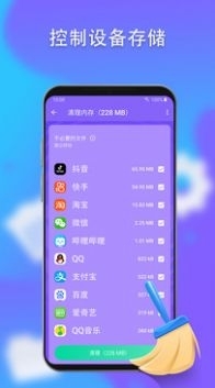 优化神器清理管家最新免费版图1