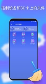 优化神器清理管家最新免费版图2