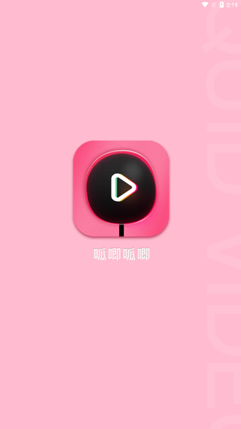 呱唧呱唧最新免费版图2