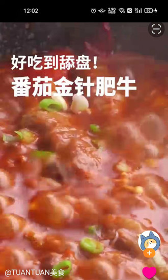 呱唧呱唧最新免费版图4