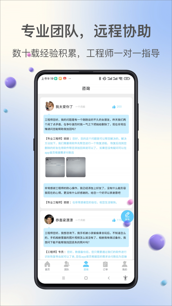 极限恢复管家通用版图3