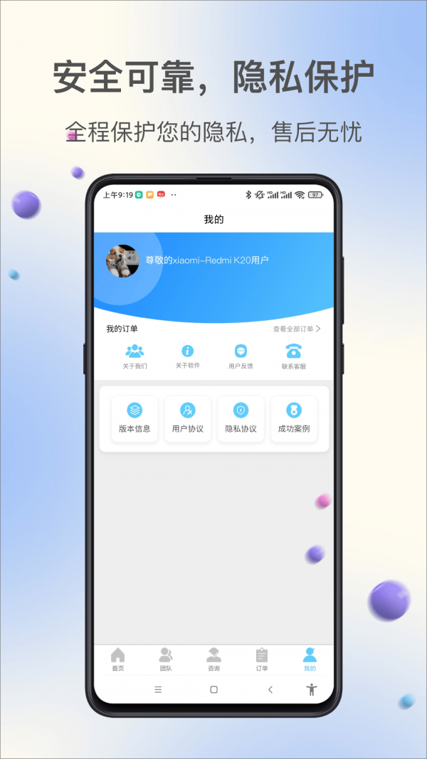 极限恢复管家通用版图2