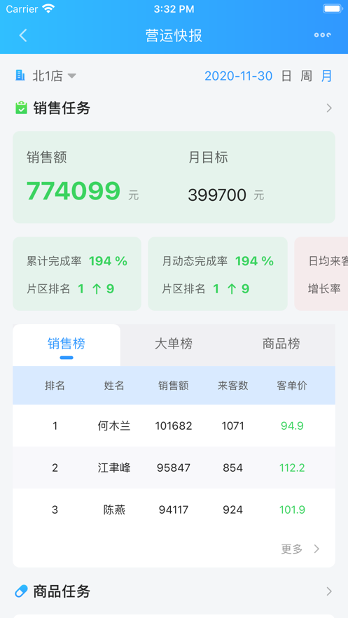 佰策·达标图2
