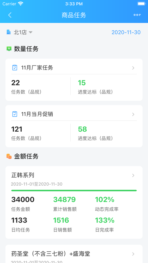 佰策·达标图5