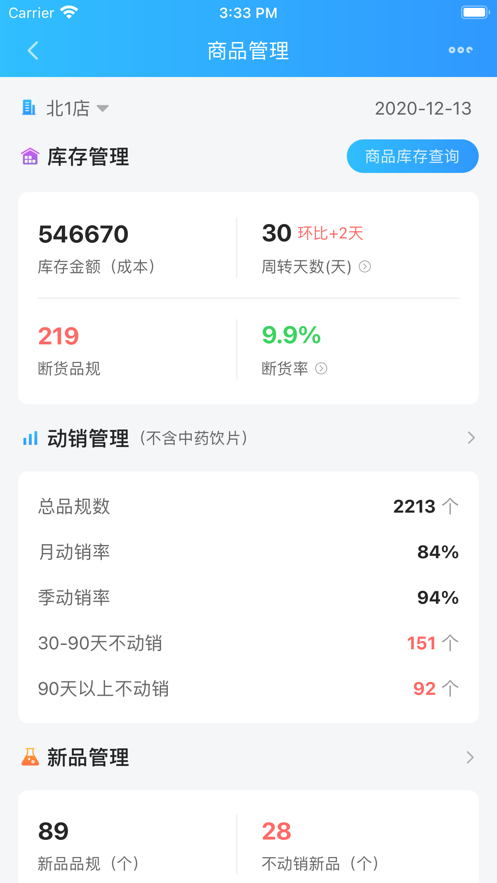 佰策·达标图1