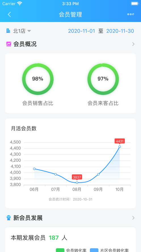 佰策·达标图4