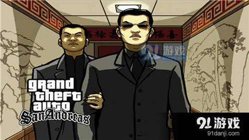 侠盗猎车手:圣安地列斯汉化版(1)