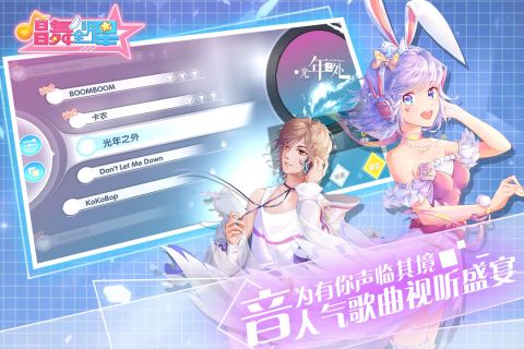 唱舞全明星最新版(2)