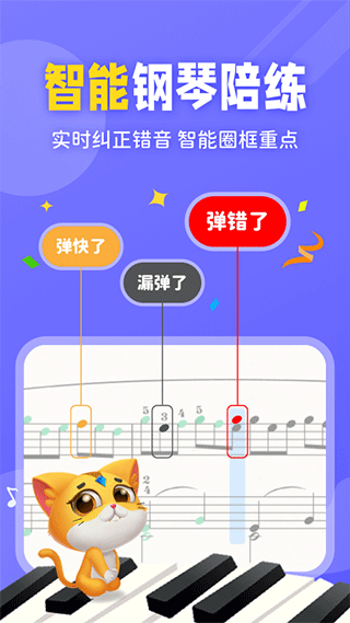 毛毛Ai陪练(5)