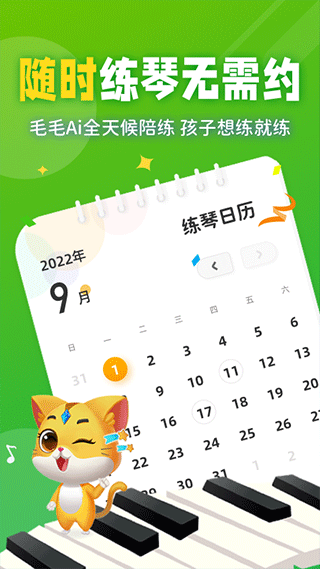 毛毛Ai陪练(2)