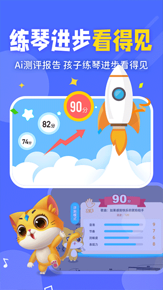 毛毛Ai陪练(4)