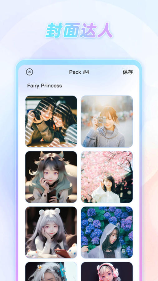 PicMagic软件正版图2
