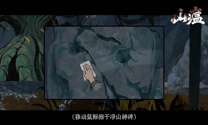 山瘟正版图1