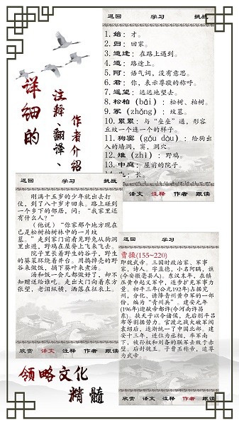 小学必背古诗