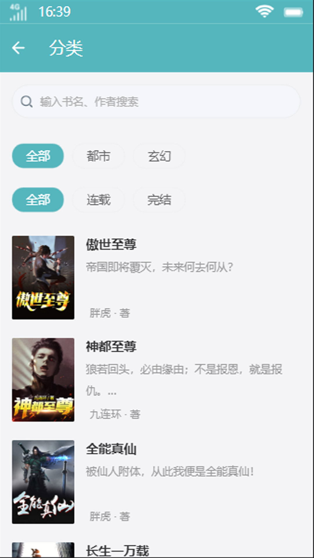 百汇阅读安卓版
