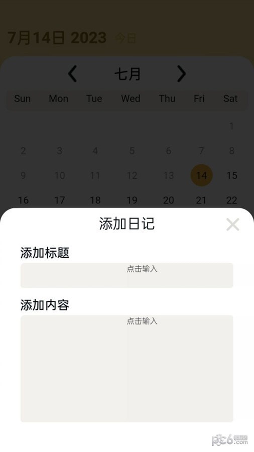 百果日记