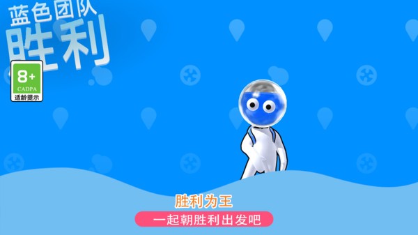 发射吧兄弟中文版
