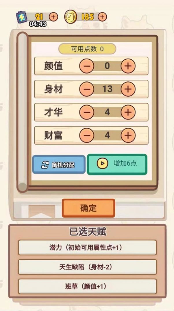 甜狗模拟器2