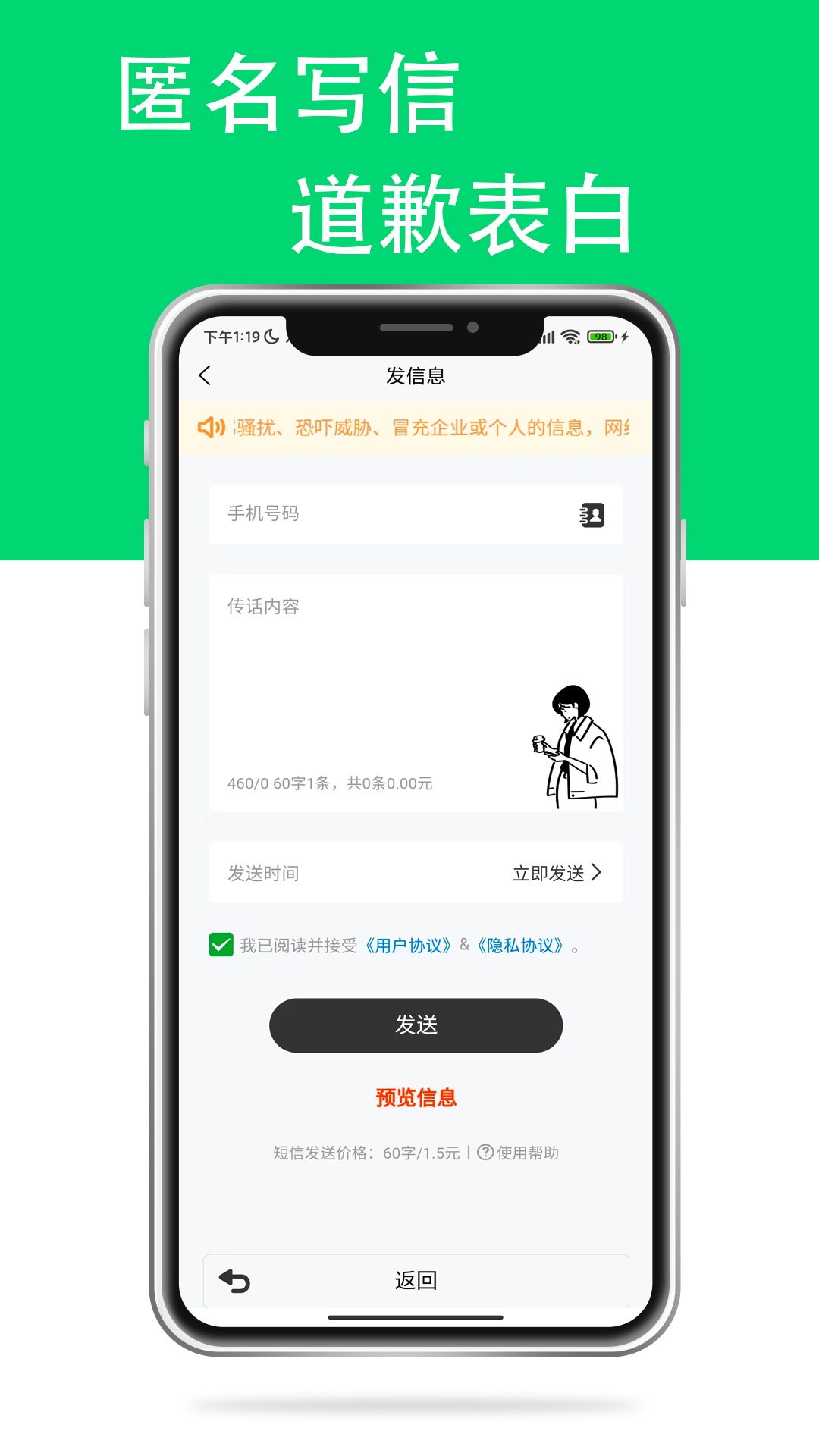 传话小助手手机免费版图2