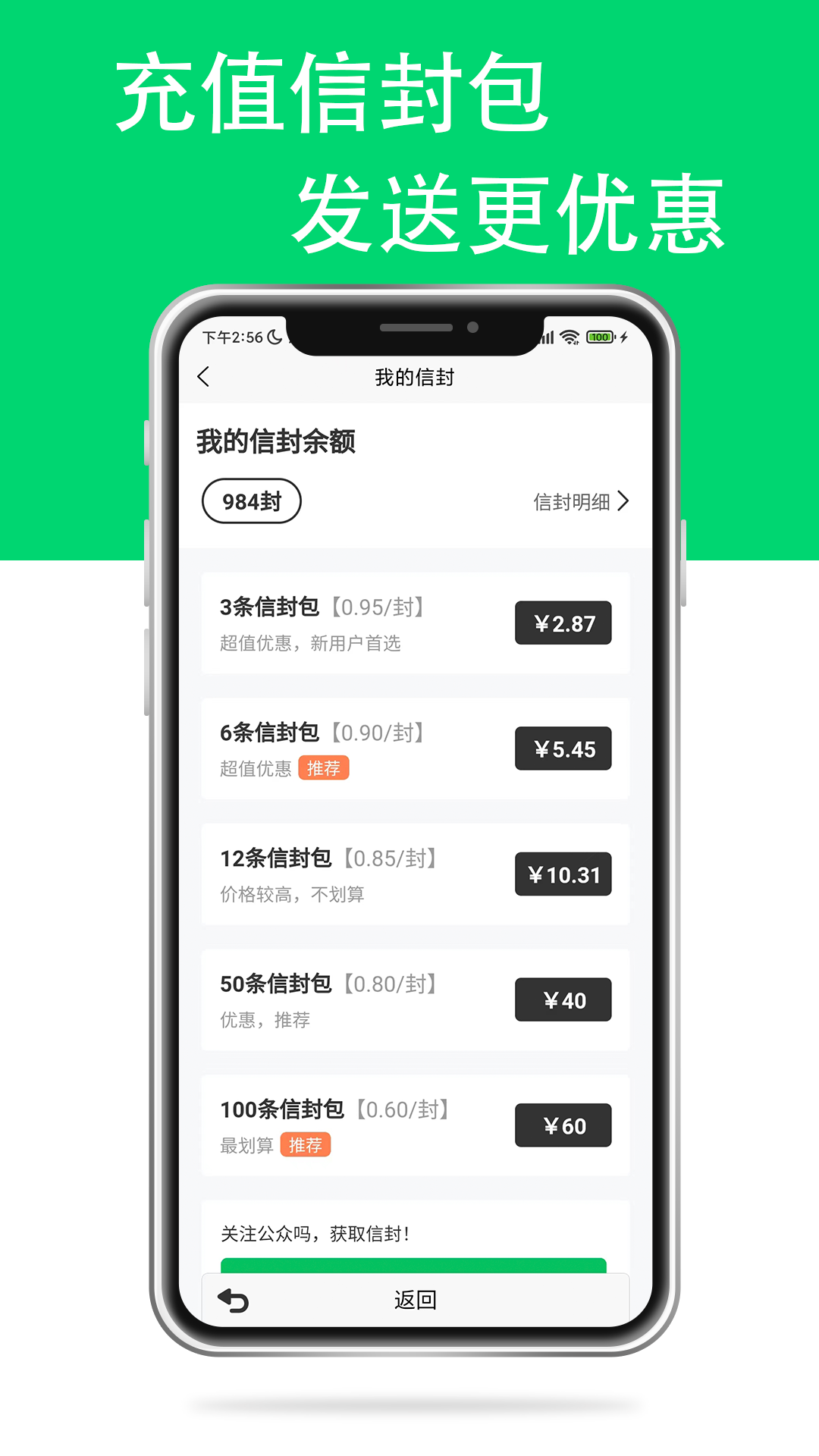传话小助手手机免费版图1