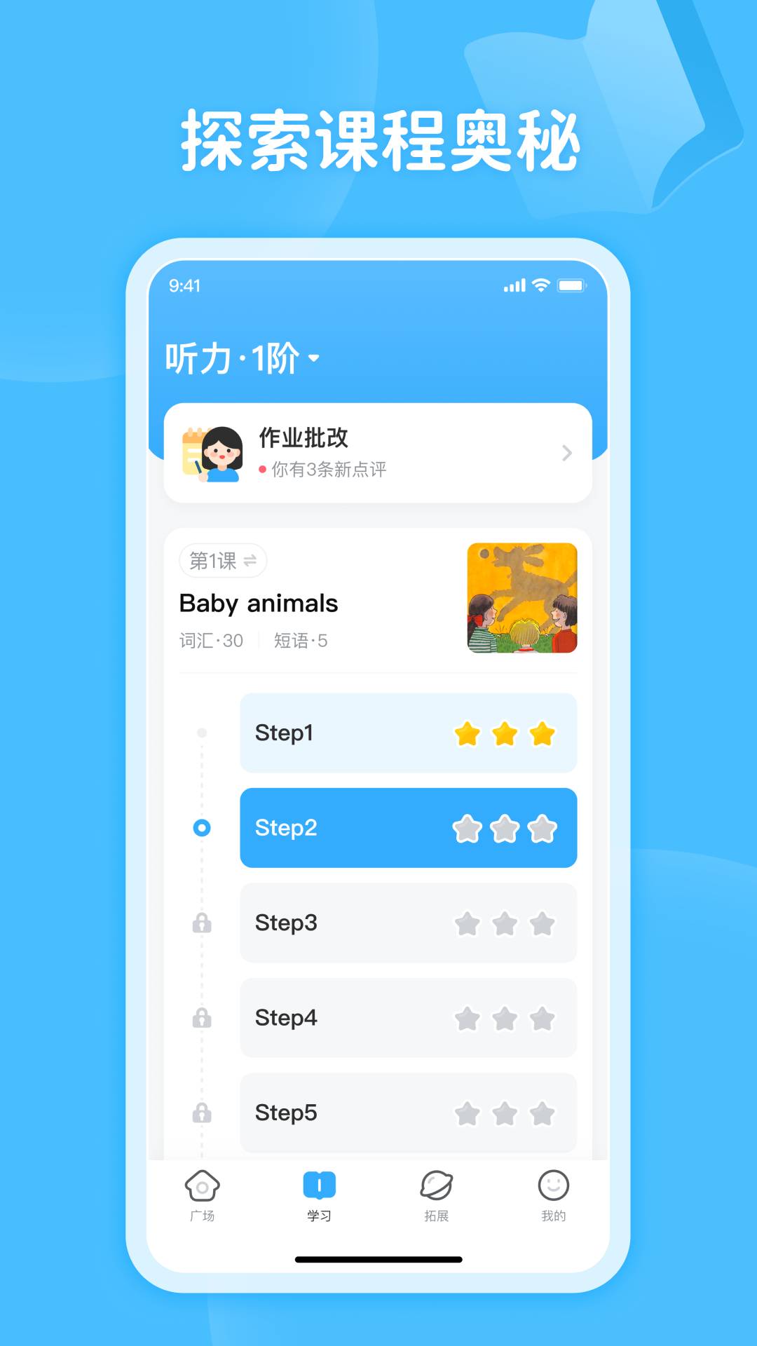 蜗牛阅读(3)