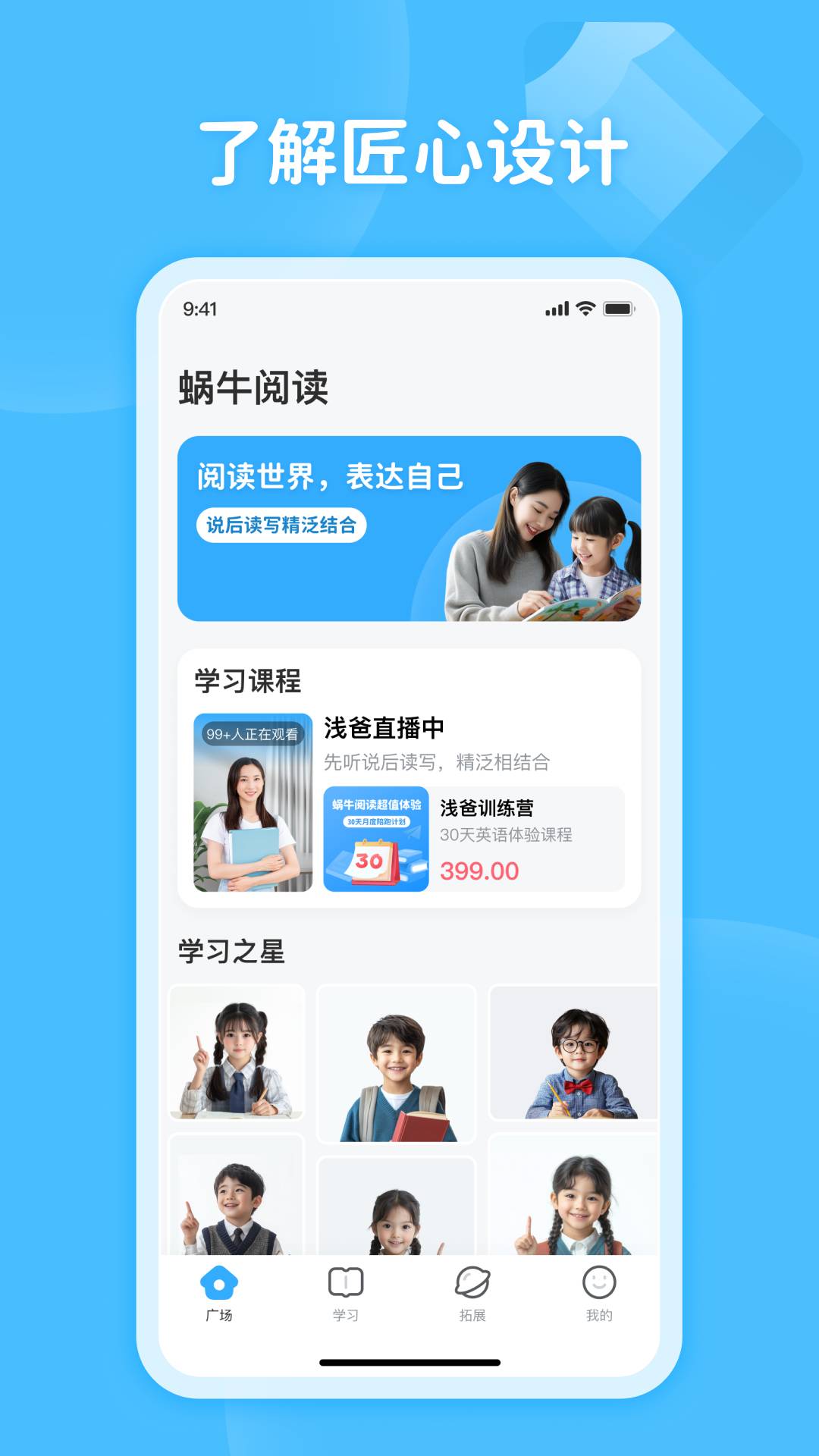 蜗牛阅读(5)