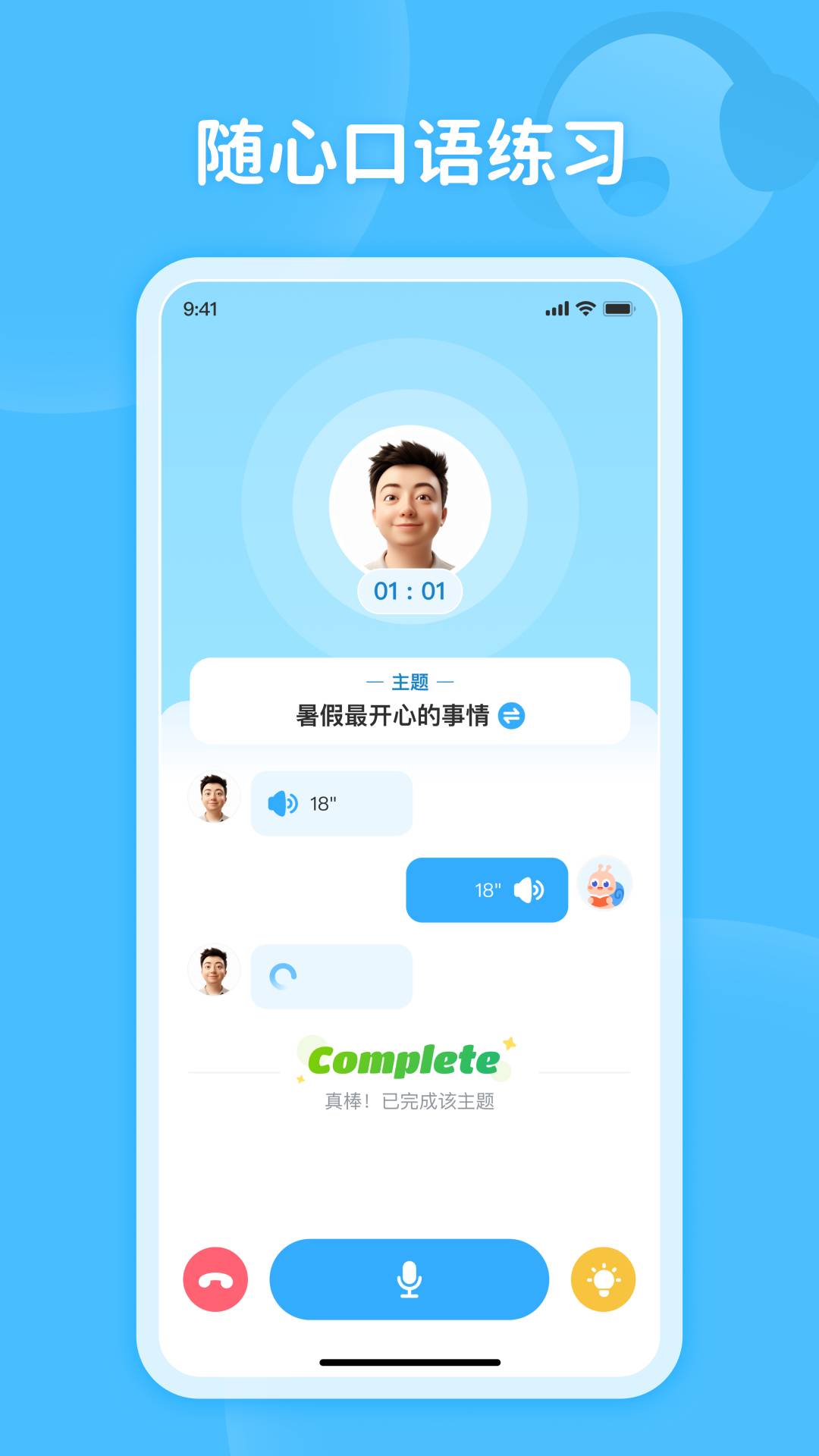 蜗牛阅读(1)