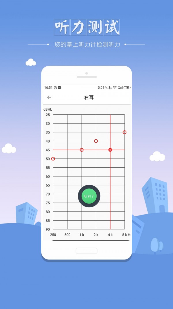 听力筛查官方版图1