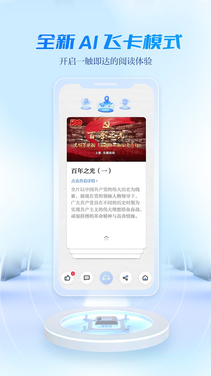 宜人宜宾手机版图5