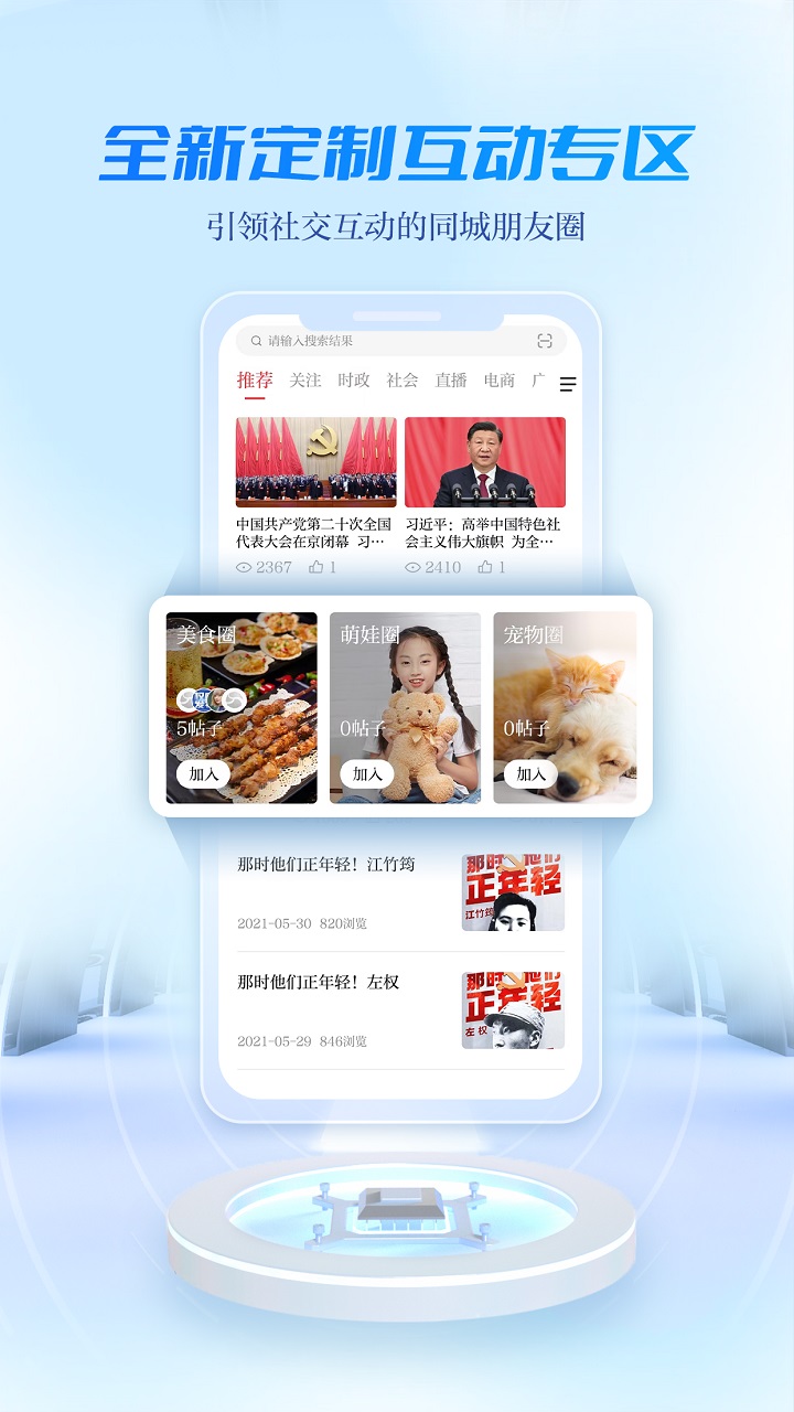 宜人宜宾手机版图4