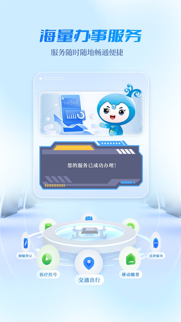 宜人宜宾手机版图3