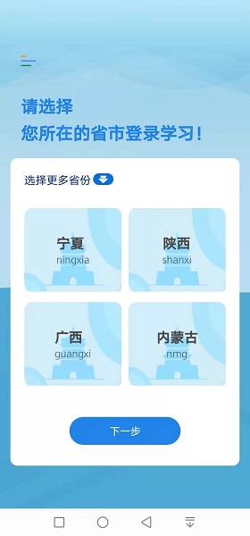 执业药师继续教育官方最新版图1