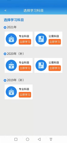 执业药师继续教育官方最新版图5