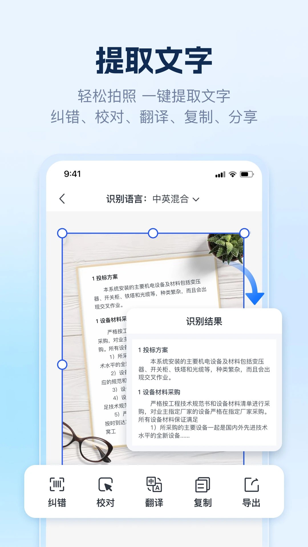 AI识别王安卓免费版图3
