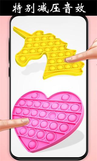 解压玩具乐园最新版图1