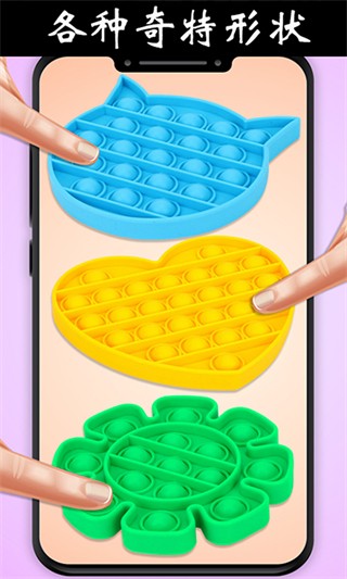 解压玩具乐园最新版图4