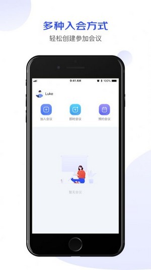 京东会议安卓版图1