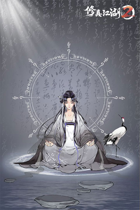 修真江湖2最新版图4