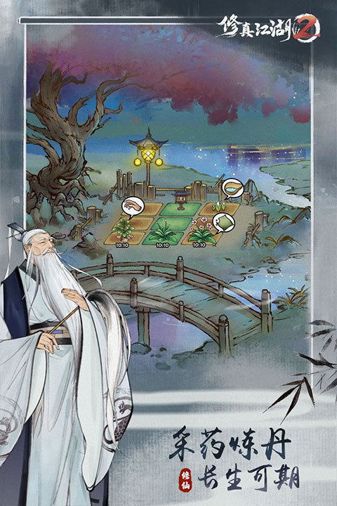 修真江湖2最新版图3
