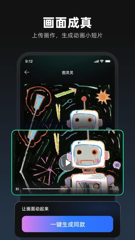 图灵灵手机版