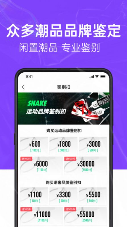 SNAKE鉴别(1)