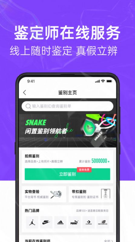 SNAKE鉴别(2)