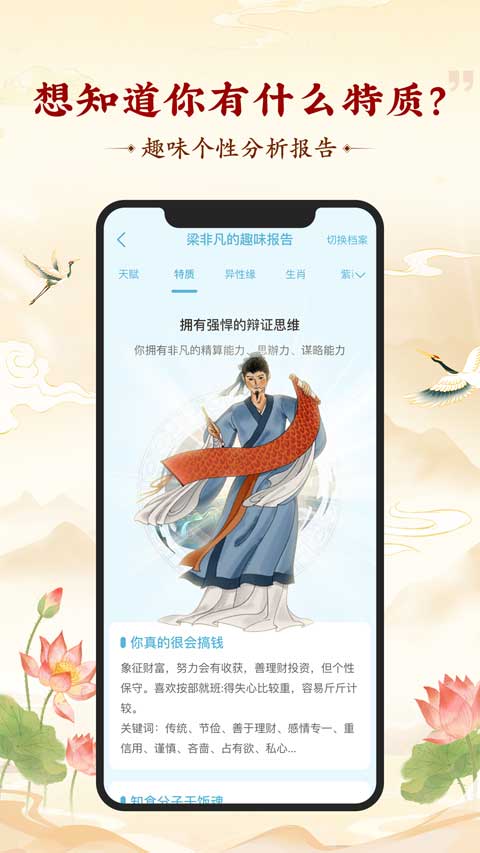 灵机妙算安卓官方版图1