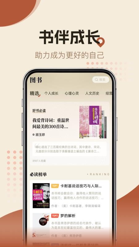 知源时刻安卓版